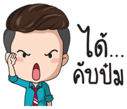Office young boy sticker #12652142