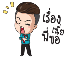 Office young boy sticker #12652147
