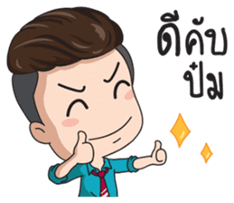 Office young boy sticker #12652156