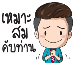 Office young boy sticker #12652157
