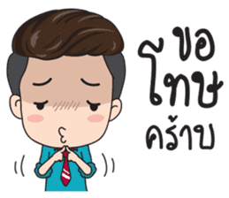 Office young boy sticker #12652159