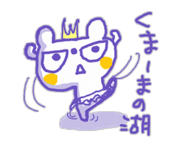 The whity bear,KUMAMA ver.5 sticker #12652620