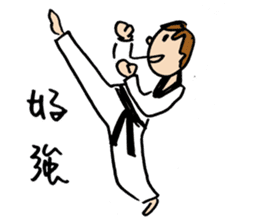 Let's Taekwondo~ sticker #12652841