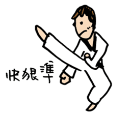 Let's Taekwondo~ sticker #12652842