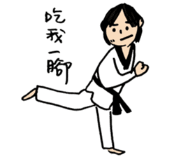 Let's Taekwondo~ sticker #12652846
