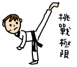 Let's Taekwondo~ sticker #12652847