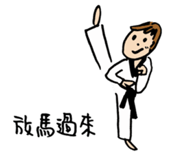 Let's Taekwondo~ sticker #12652851