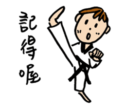 Let's Taekwondo~ sticker #12652853