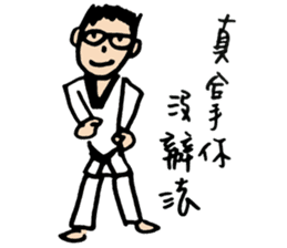 Let's Taekwondo~ sticker #12652863