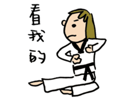 Let's Taekwondo~ sticker #12652872