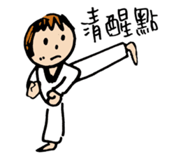 Let's Taekwondo~ sticker #12652873