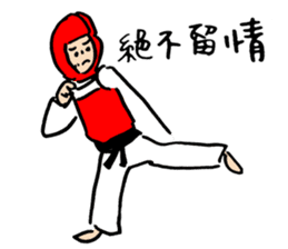 Let's Taekwondo~ sticker #12652876