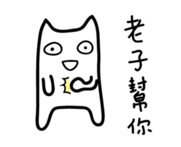 The Unlucky Cat 4-Nonsense sticker #12653231