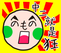 Mr. Hey:High school student is crazy!!! sticker #12653400