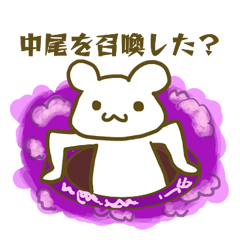 name Sticker for Nakao