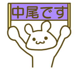 name Sticker for Nakao sticker #12653726