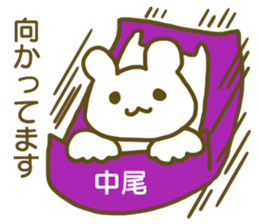 name Sticker for Nakao sticker #12653728