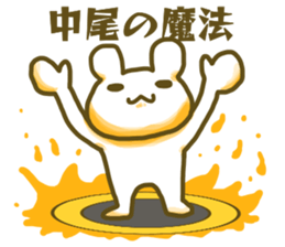 name Sticker for Nakao sticker #12653730