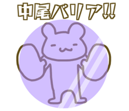 name Sticker for Nakao sticker #12653732