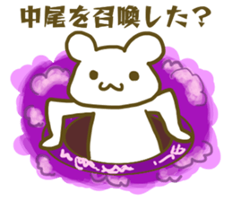 name Sticker for Nakao sticker #12653733