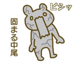 name Sticker for Nakao sticker #12653742