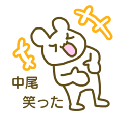 name Sticker for Nakao sticker #12653744