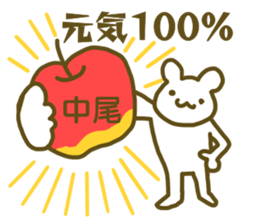 name Sticker for Nakao sticker #12653758