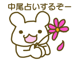 name Sticker for Nakao sticker #12653763