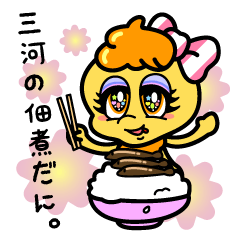 Mikawa no tsukudani dani