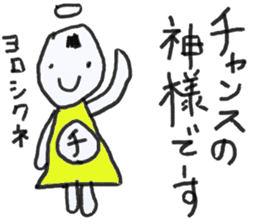 God of the chance and motivation sticker #12653889