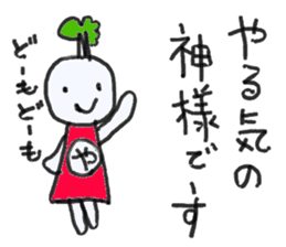 God of the chance and motivation sticker #12653890