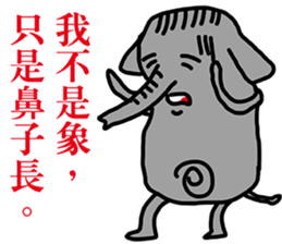 Not the elephant sticker #12653991