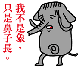 Not the elephant sticker #12653991