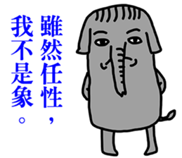 Not the elephant sticker #12653992