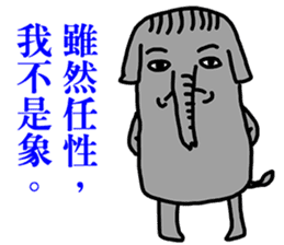 Not the elephant sticker #12653992