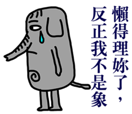 Not the elephant sticker #12653997