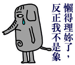 Not the elephant sticker #12653997