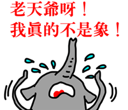 Not the elephant sticker #12653998