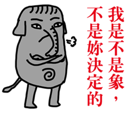 Not the elephant sticker #12654000