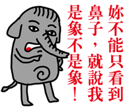 Not the elephant sticker #12654001