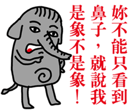 Not the elephant sticker #12654001