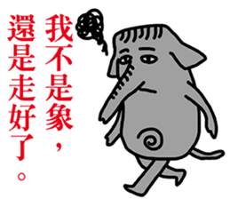Not the elephant sticker #12654002