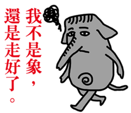 Not the elephant sticker #12654002
