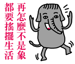 Not the elephant sticker #12654003