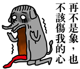 Not the elephant sticker #12654005
