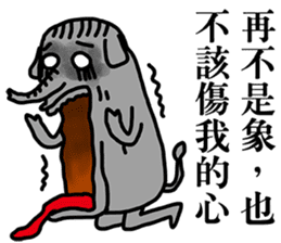 Not the elephant sticker #12654005