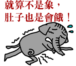 Not the elephant sticker #12654006