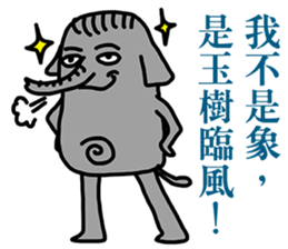 Not the elephant sticker #12654007