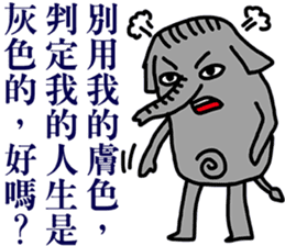 Not the elephant sticker #12654009