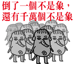 Not the elephant sticker #12654010